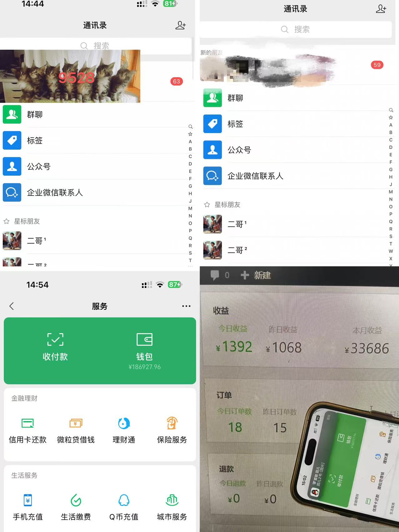 识付费网站平台网创资源站，可以让你再做20年的副业项目