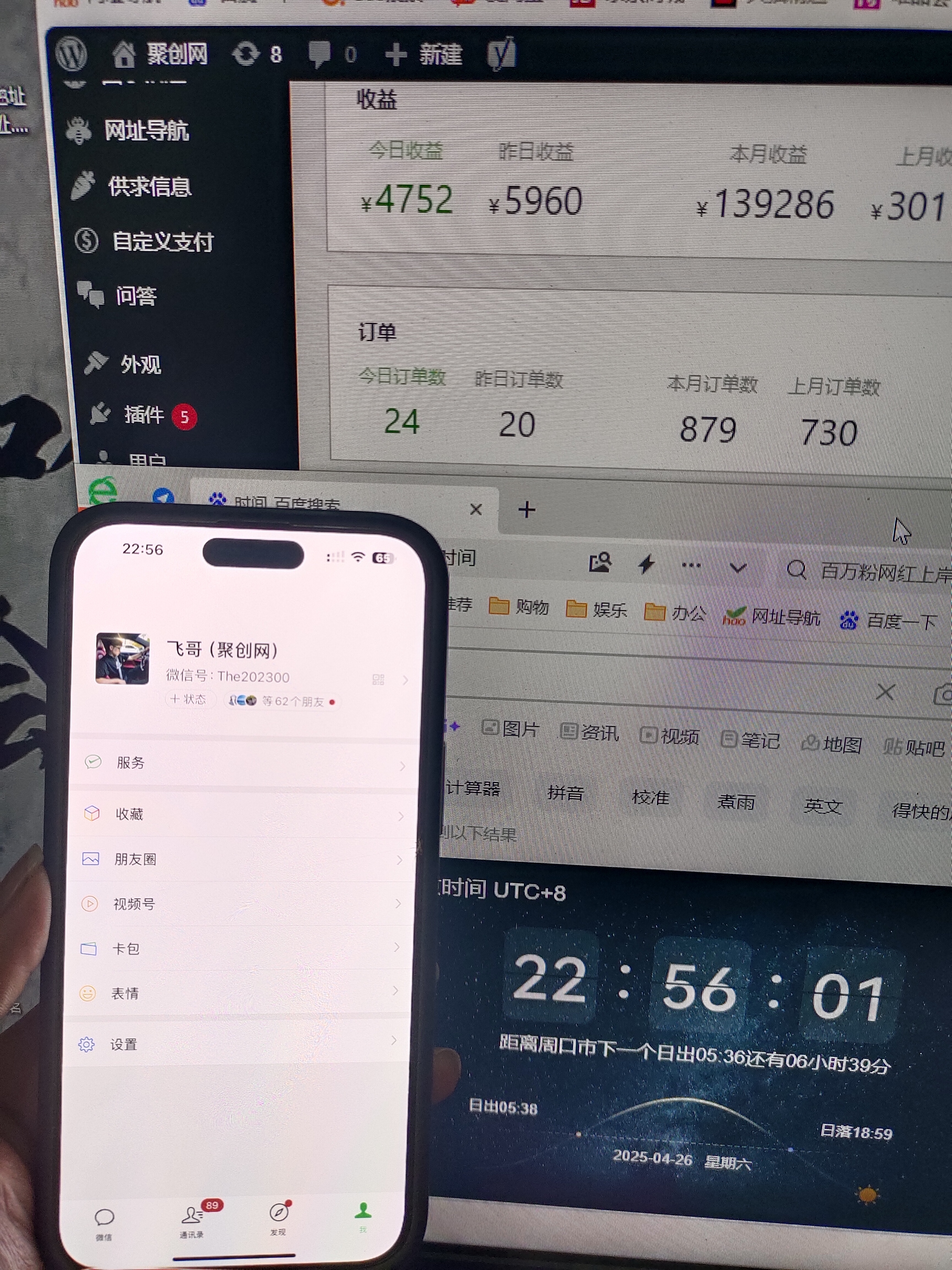 知识付费网站平台网创资源站，可以让你再做20年的副业项目